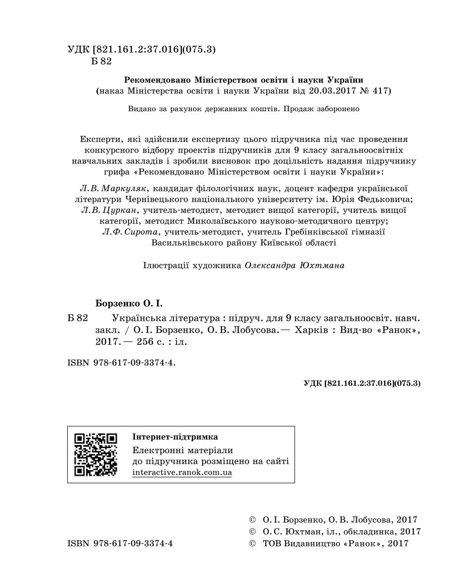 Мініатюра 2