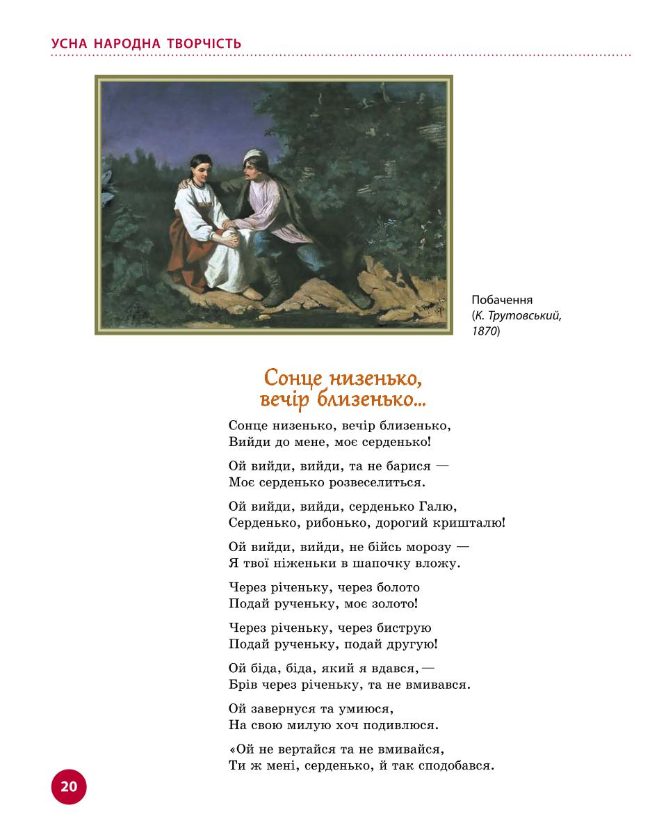 Мініатюра 20