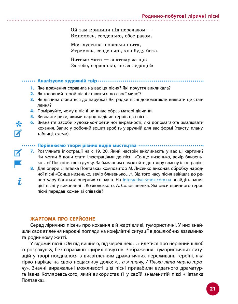 Мініатюра 21