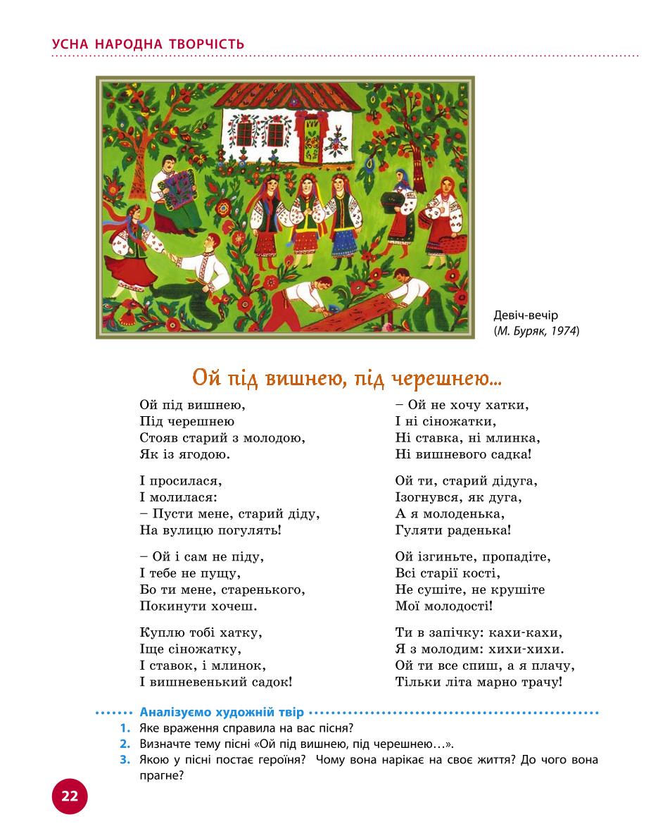 Мініатюра 22