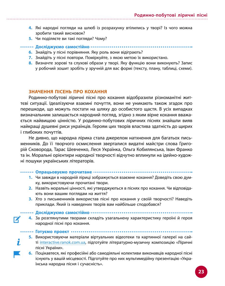 Мініатюра 23