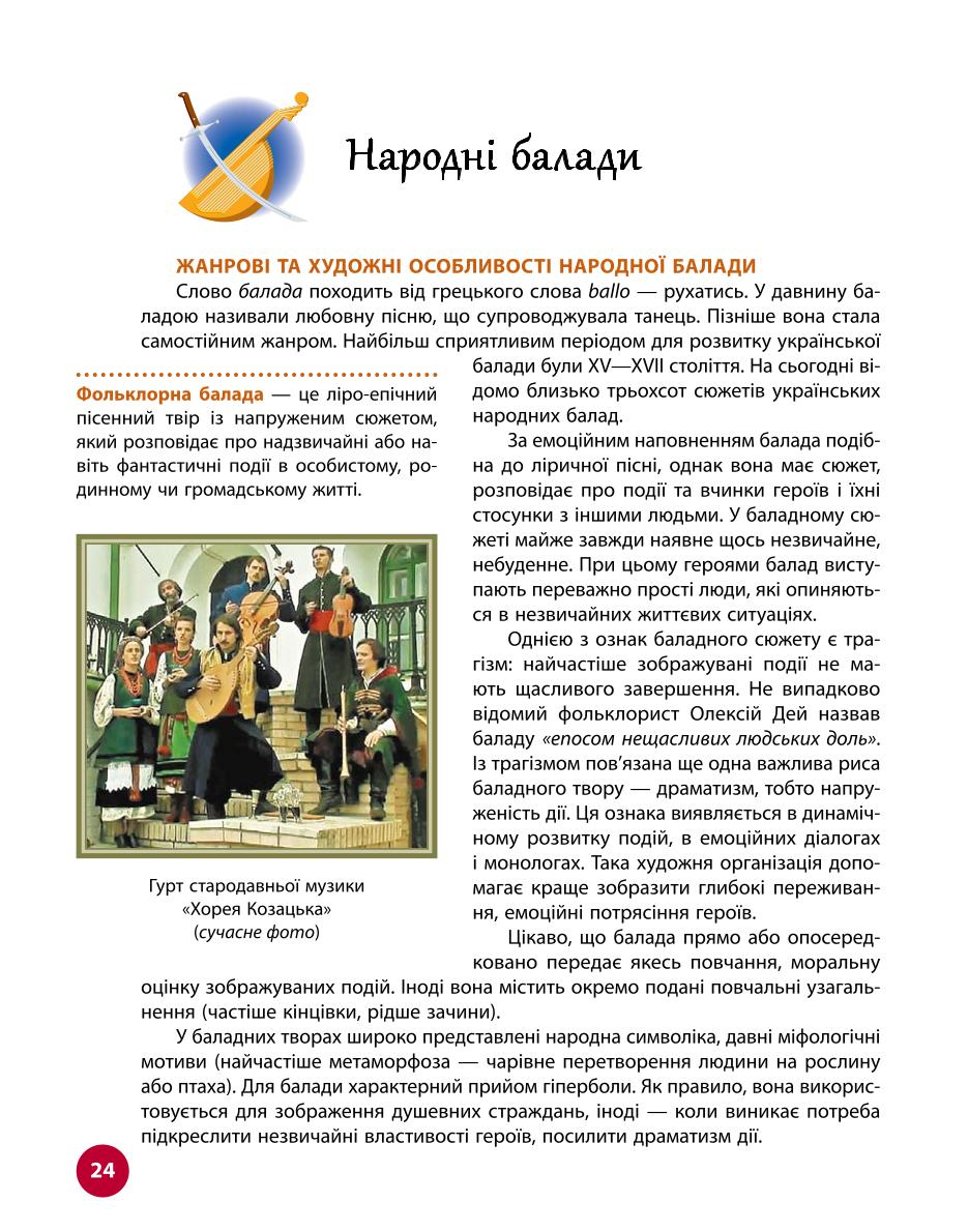 Мініатюра 24