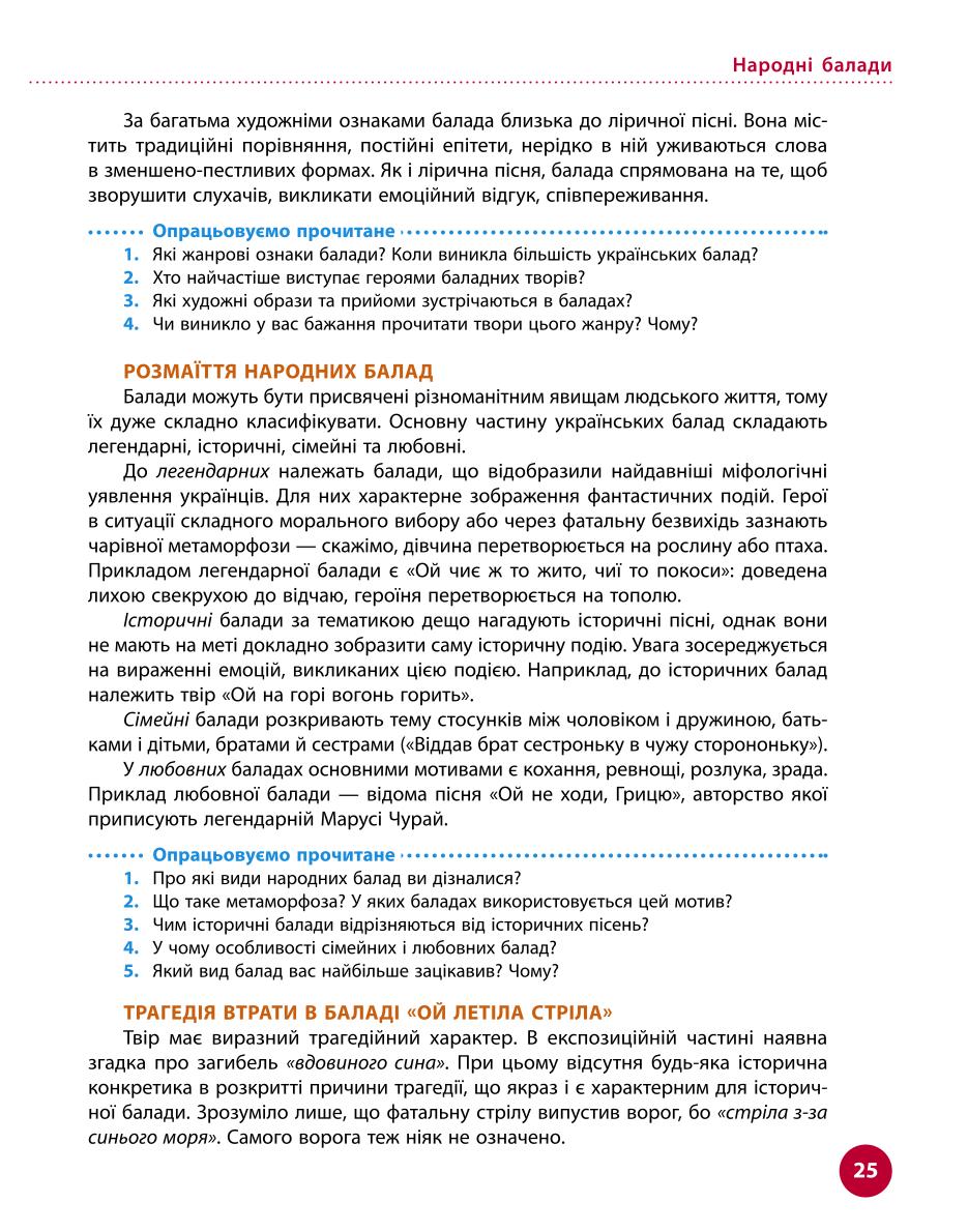 Мініатюра 25