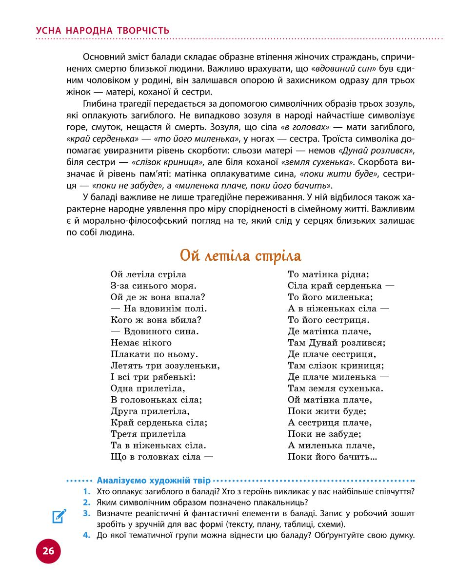 Мініатюра 26