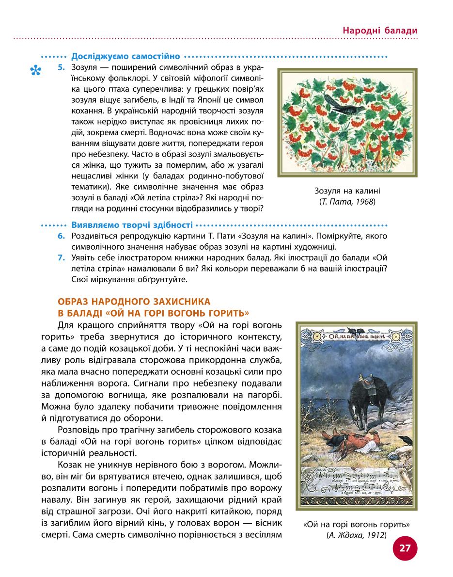 Мініатюра 27