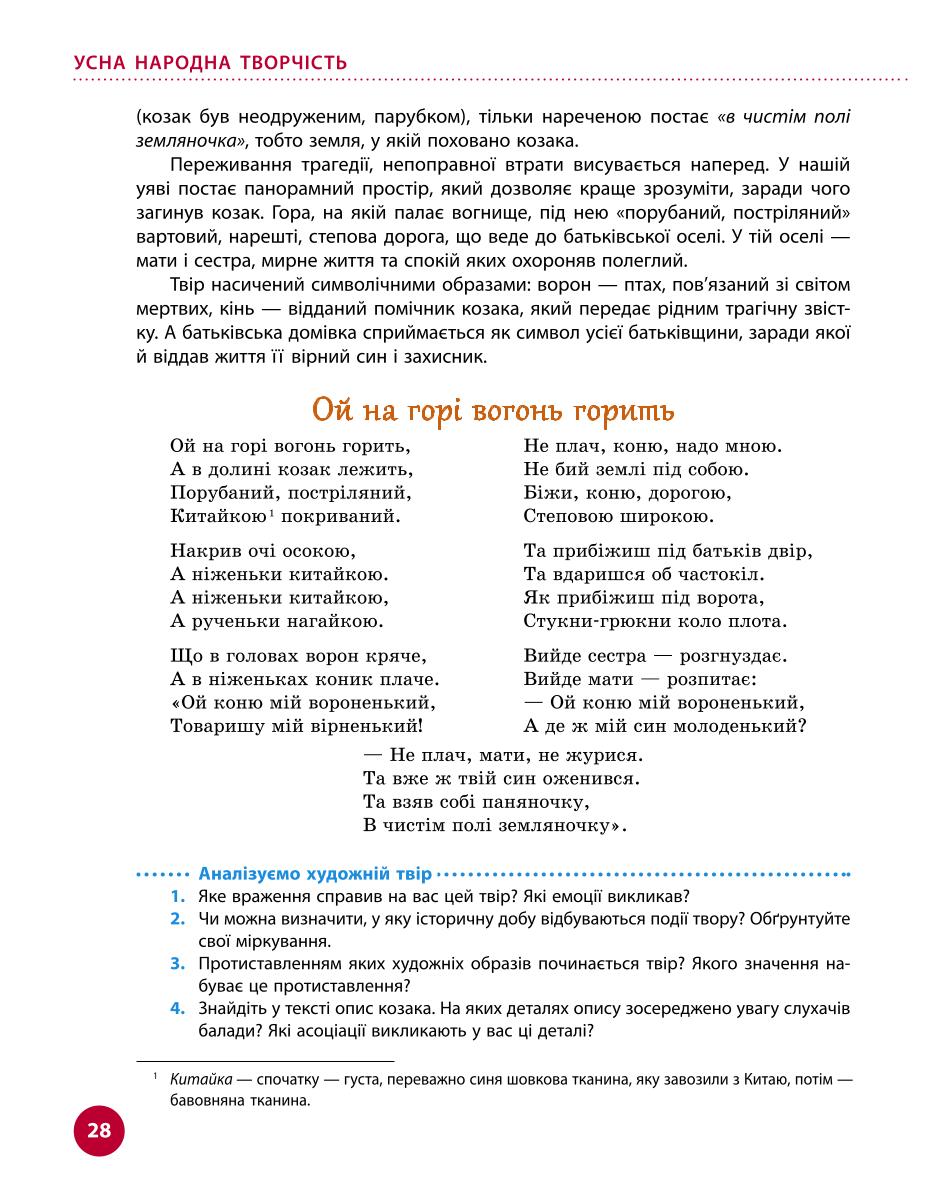 Мініатюра 28