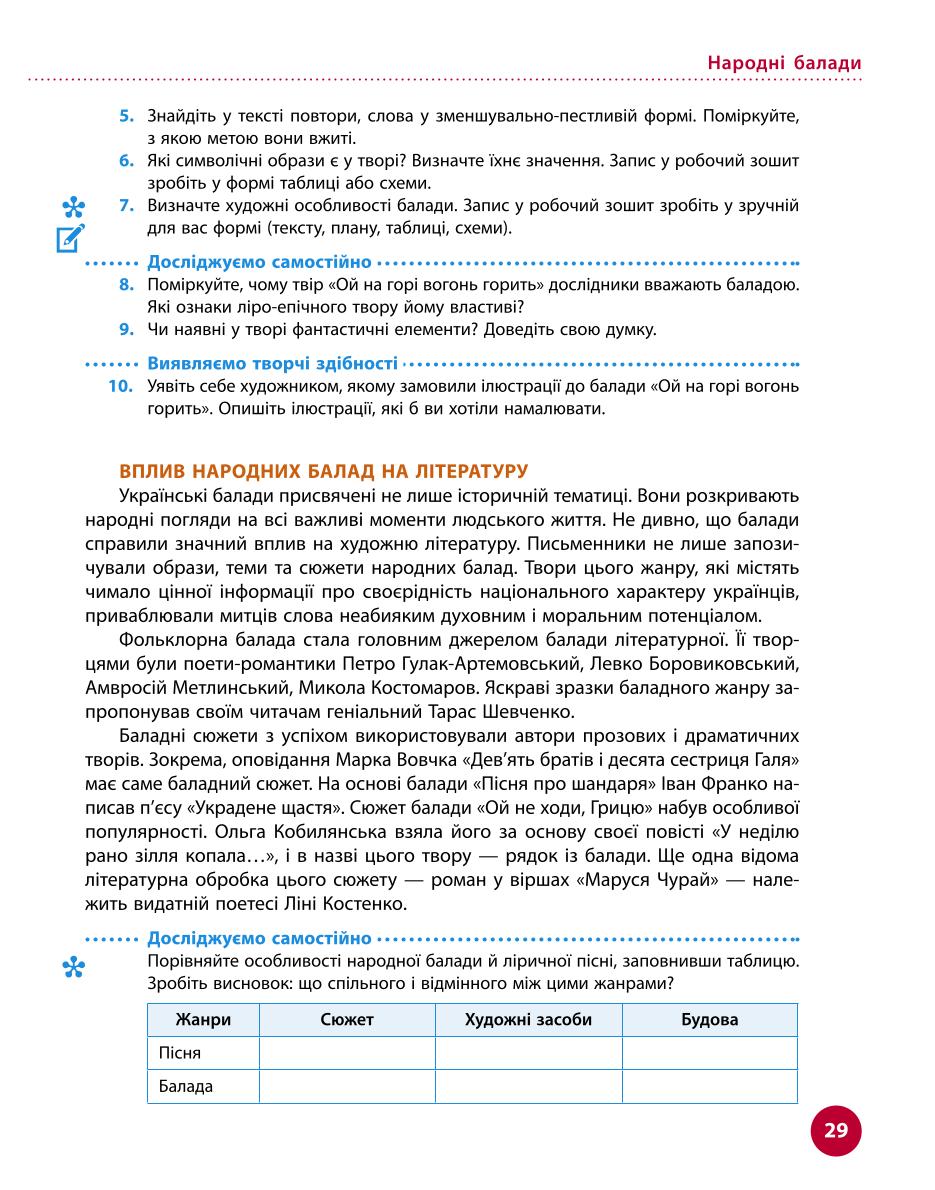 Мініатюра 29