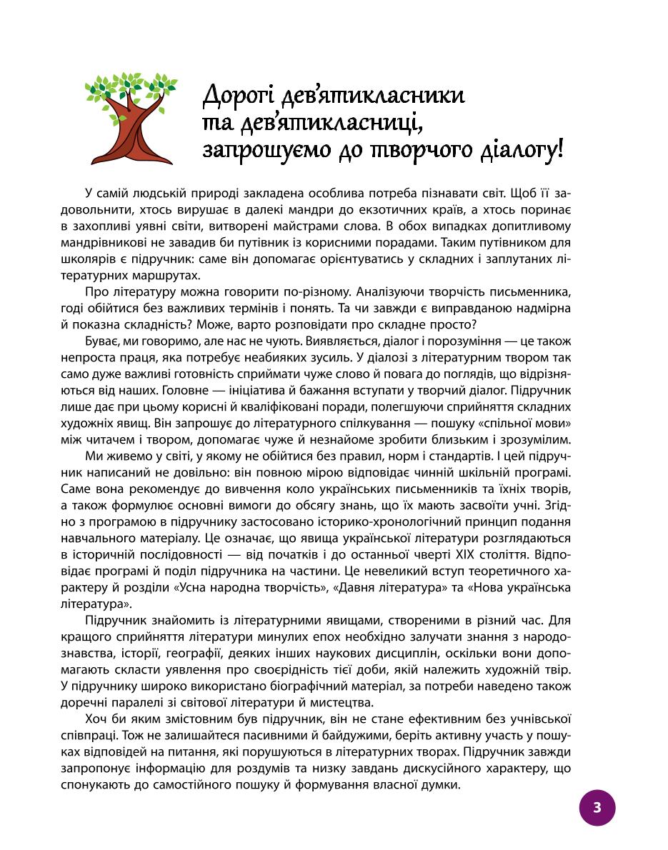 Мініатюра 3