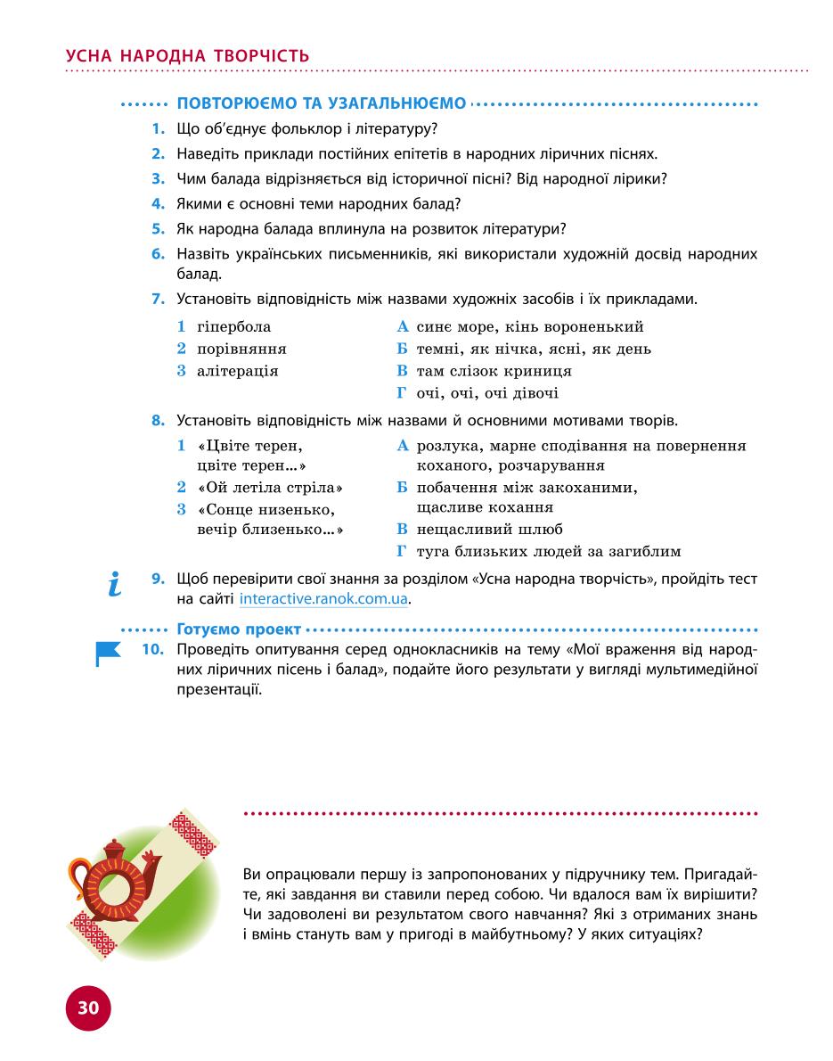 Мініатюра 30