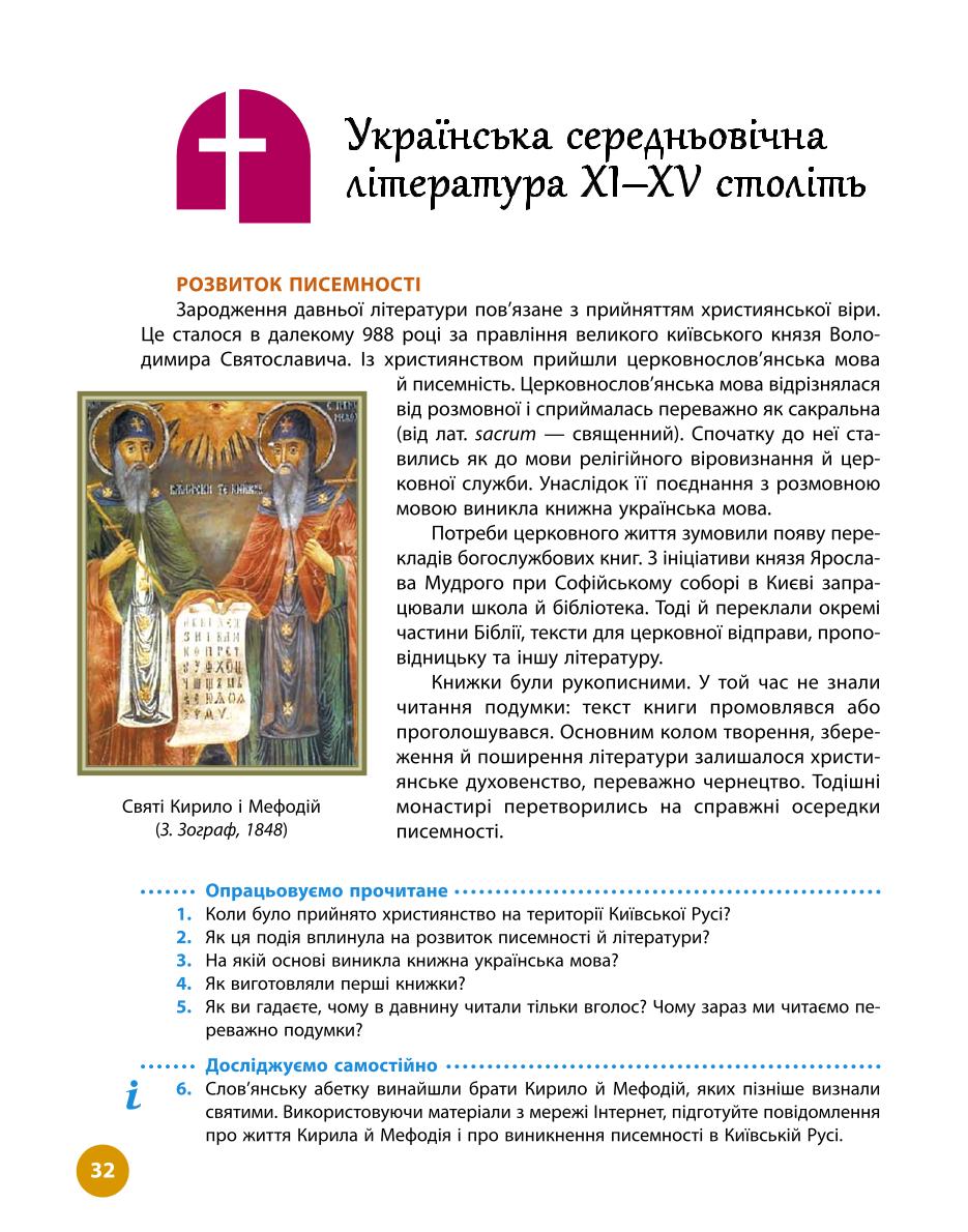 Мініатюра 32