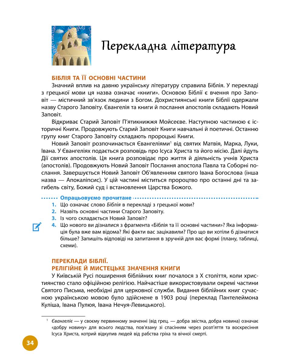 Мініатюра 34
