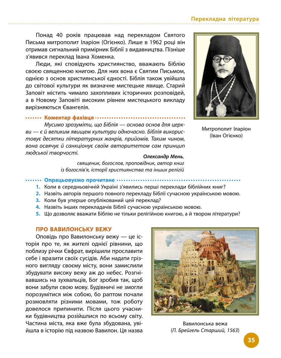 Мініатюра 35
