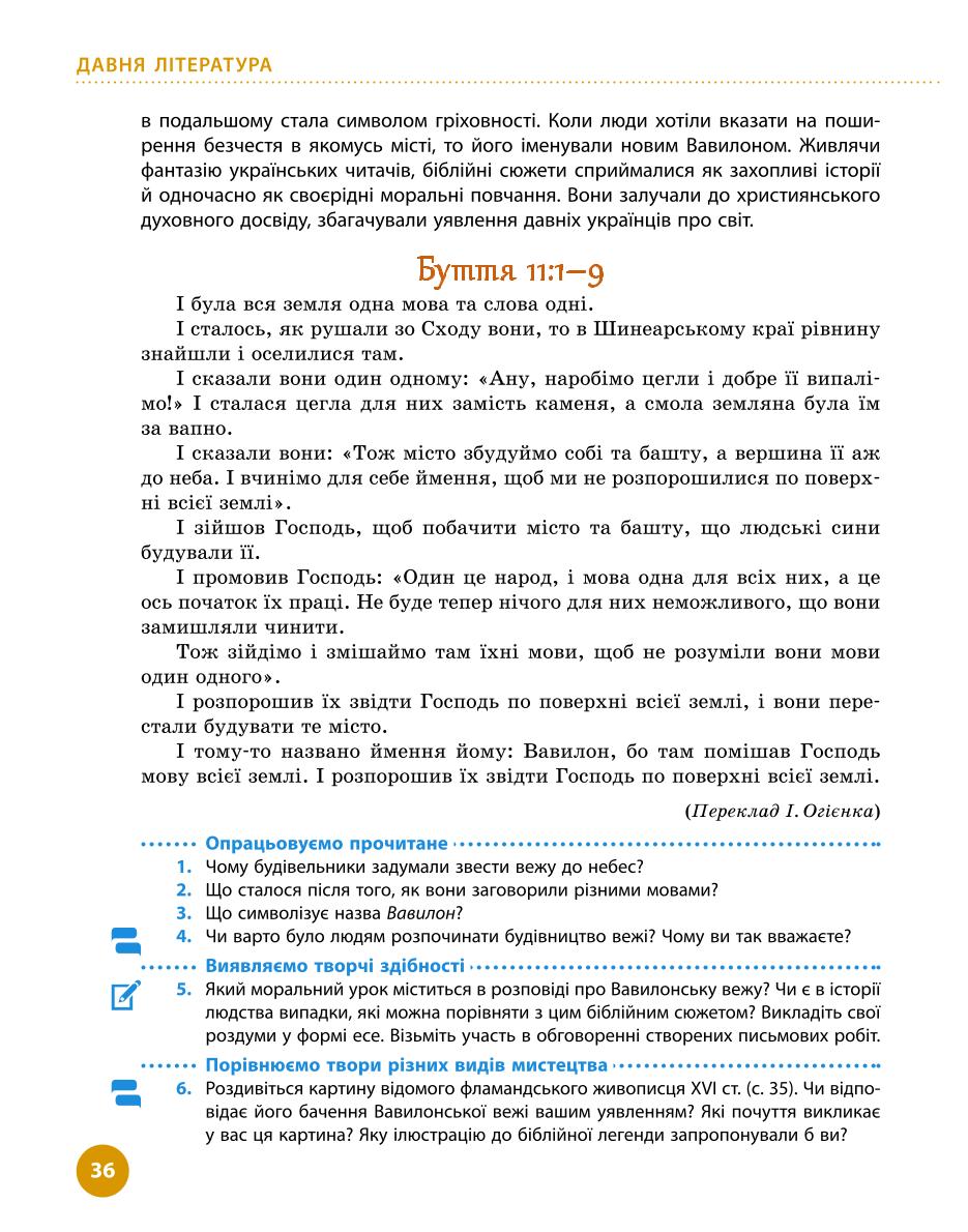 Мініатюра 36