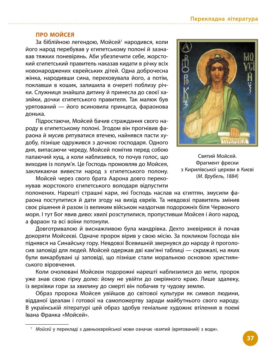 Мініатюра 37