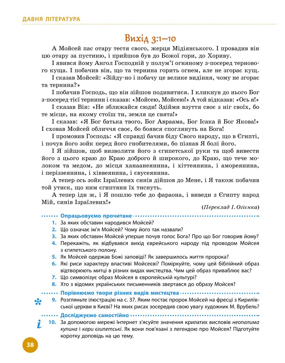 Мініатюра 38
