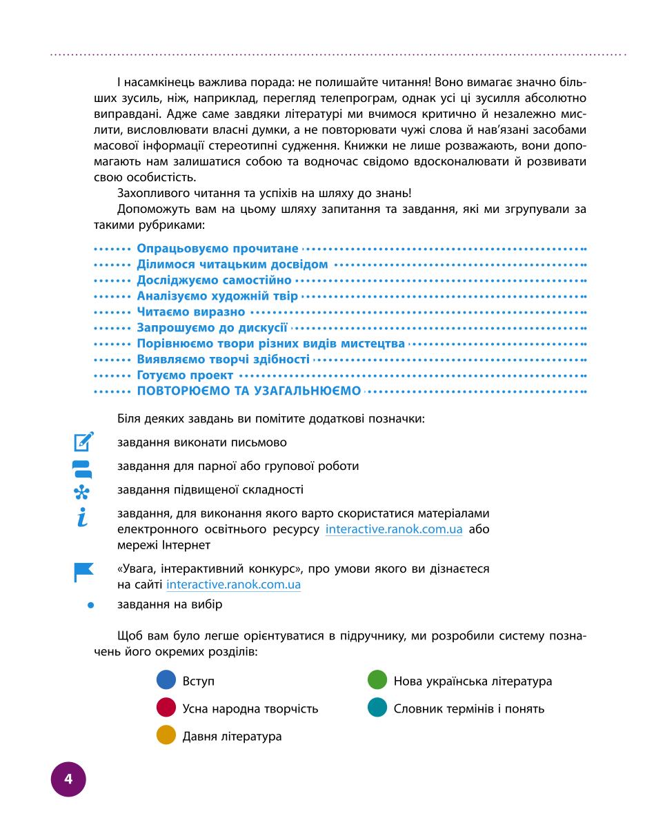 Мініатюра 4