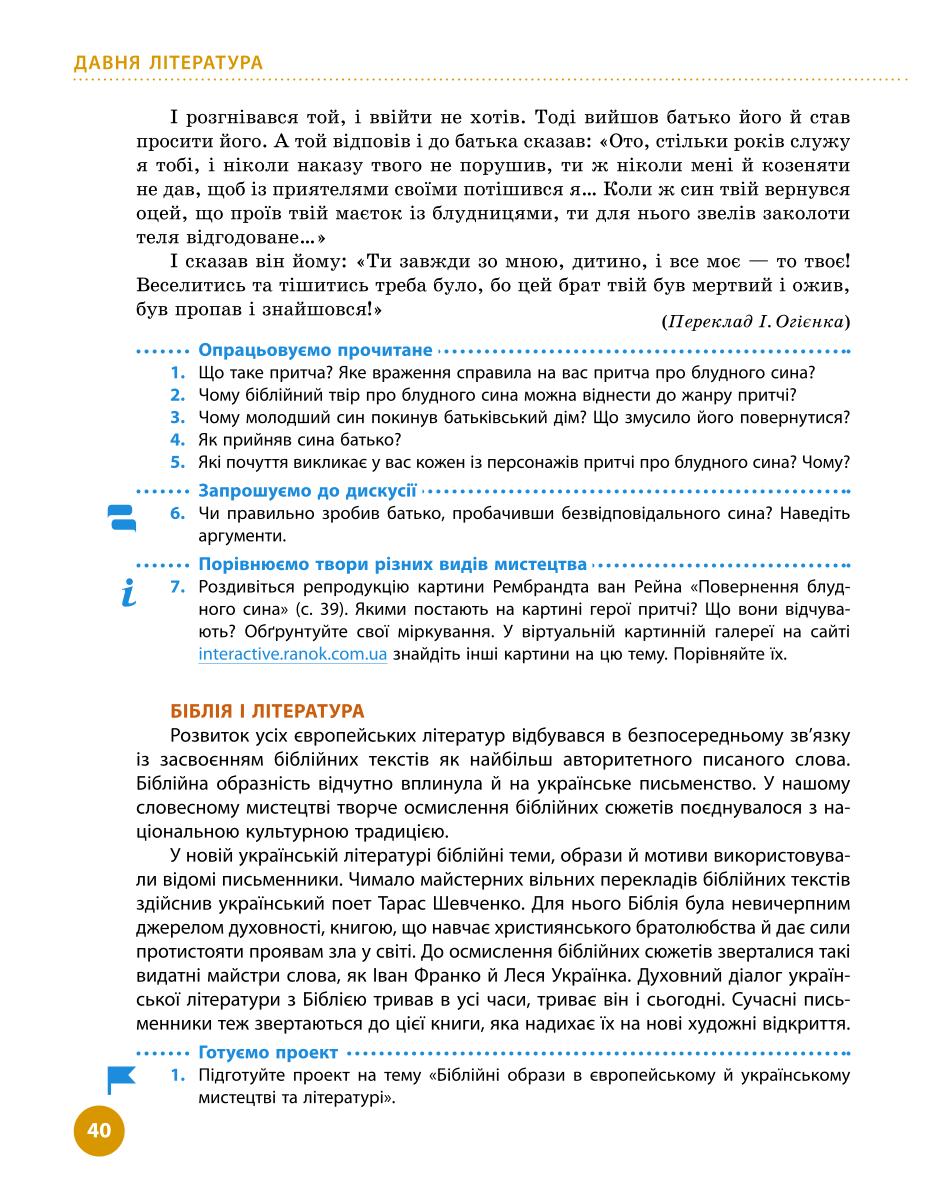 Мініатюра 40