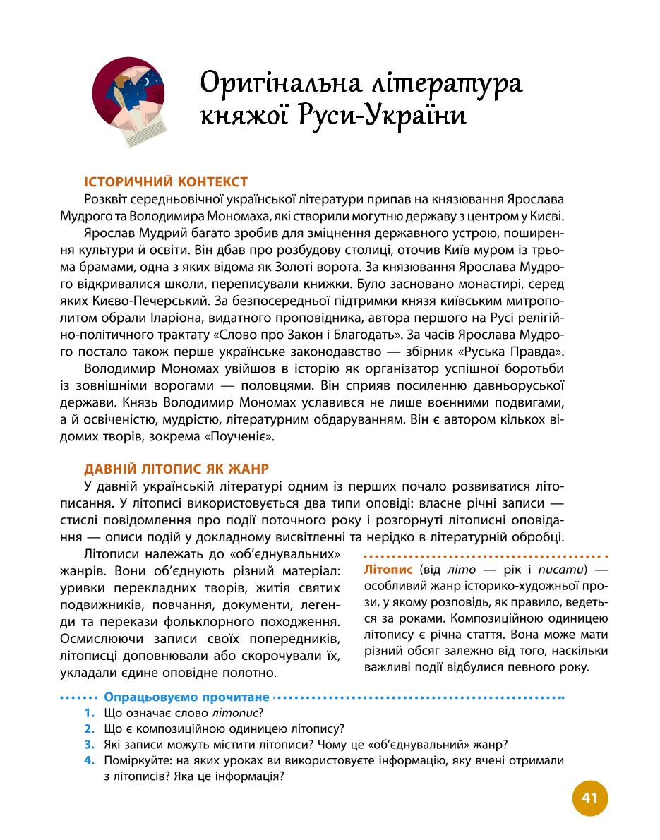 Мініатюра 41
