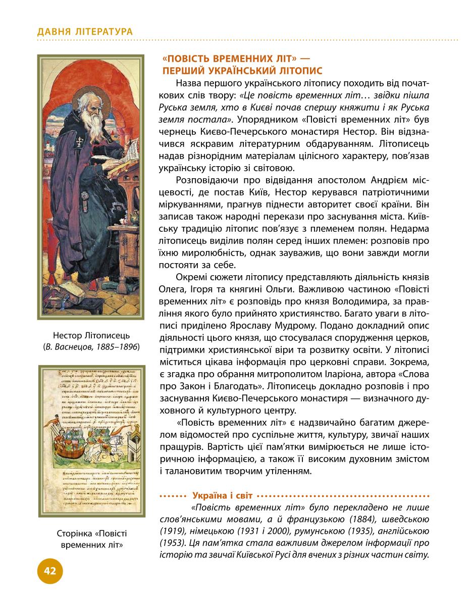 Мініатюра 42