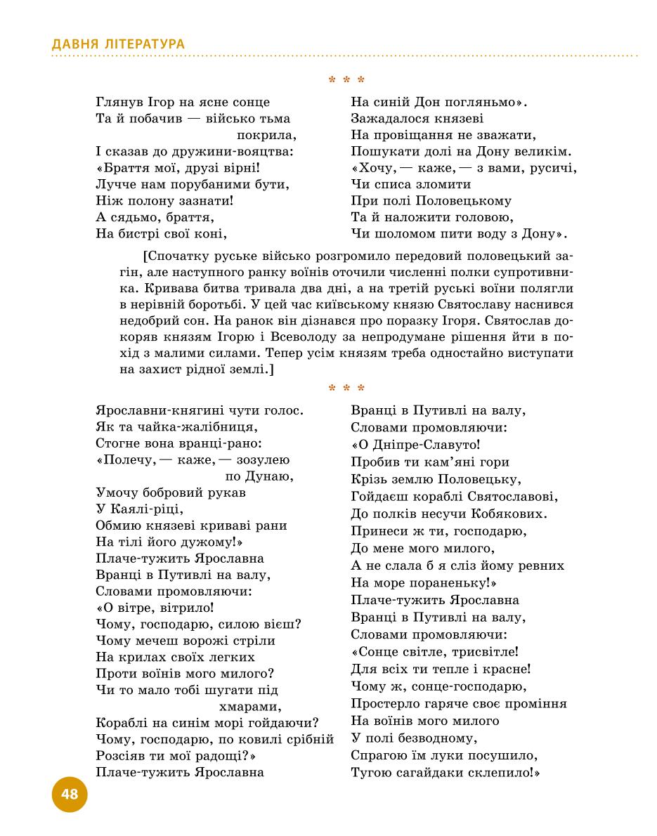 Мініатюра 48