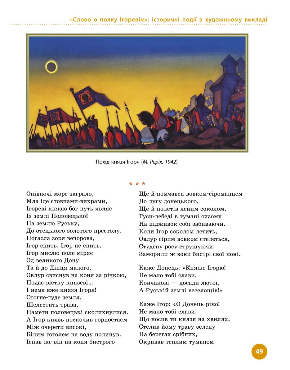 Мініатюра 49