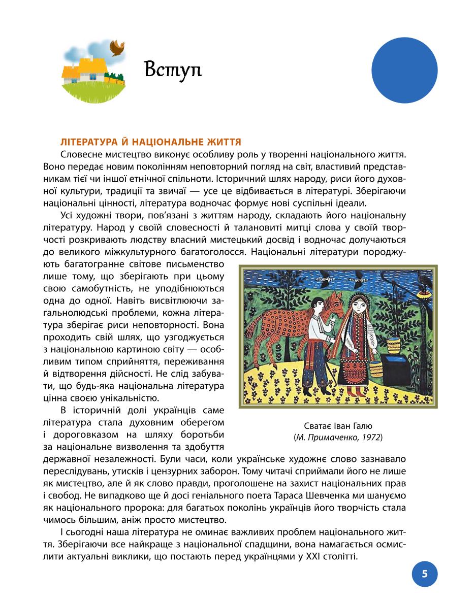 Мініатюра 5