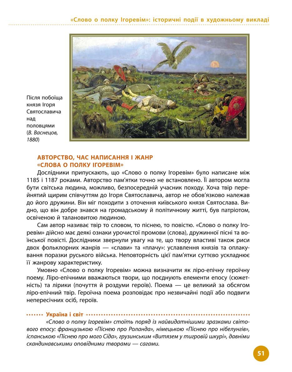 Мініатюра 51