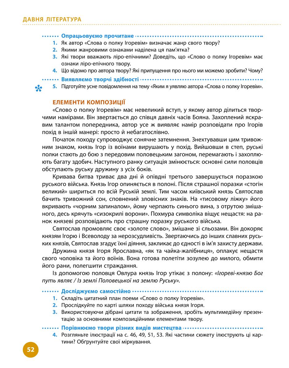 Мініатюра 52