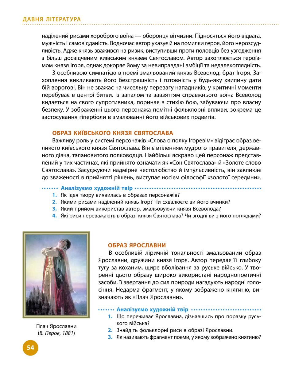 Мініатюра 54