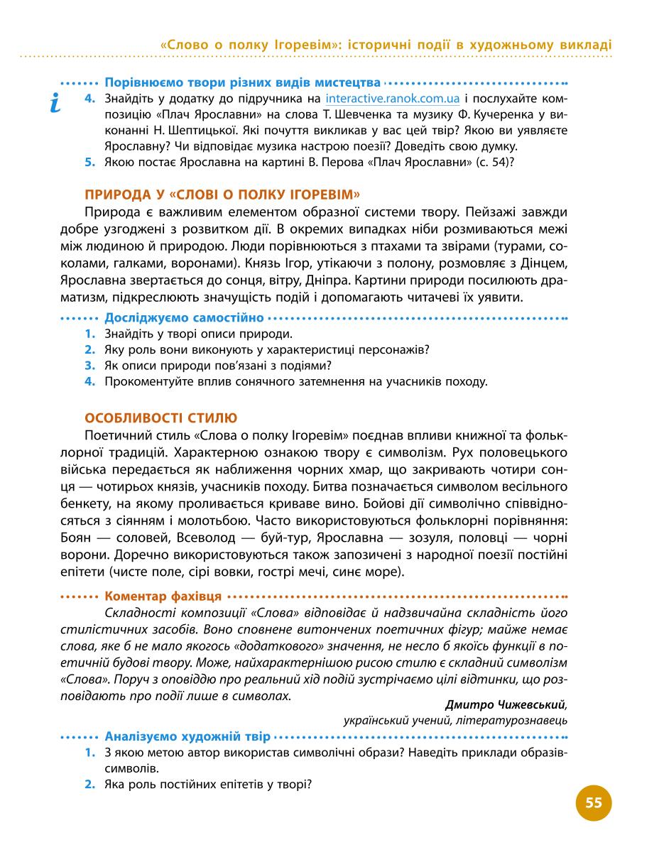 Мініатюра 55