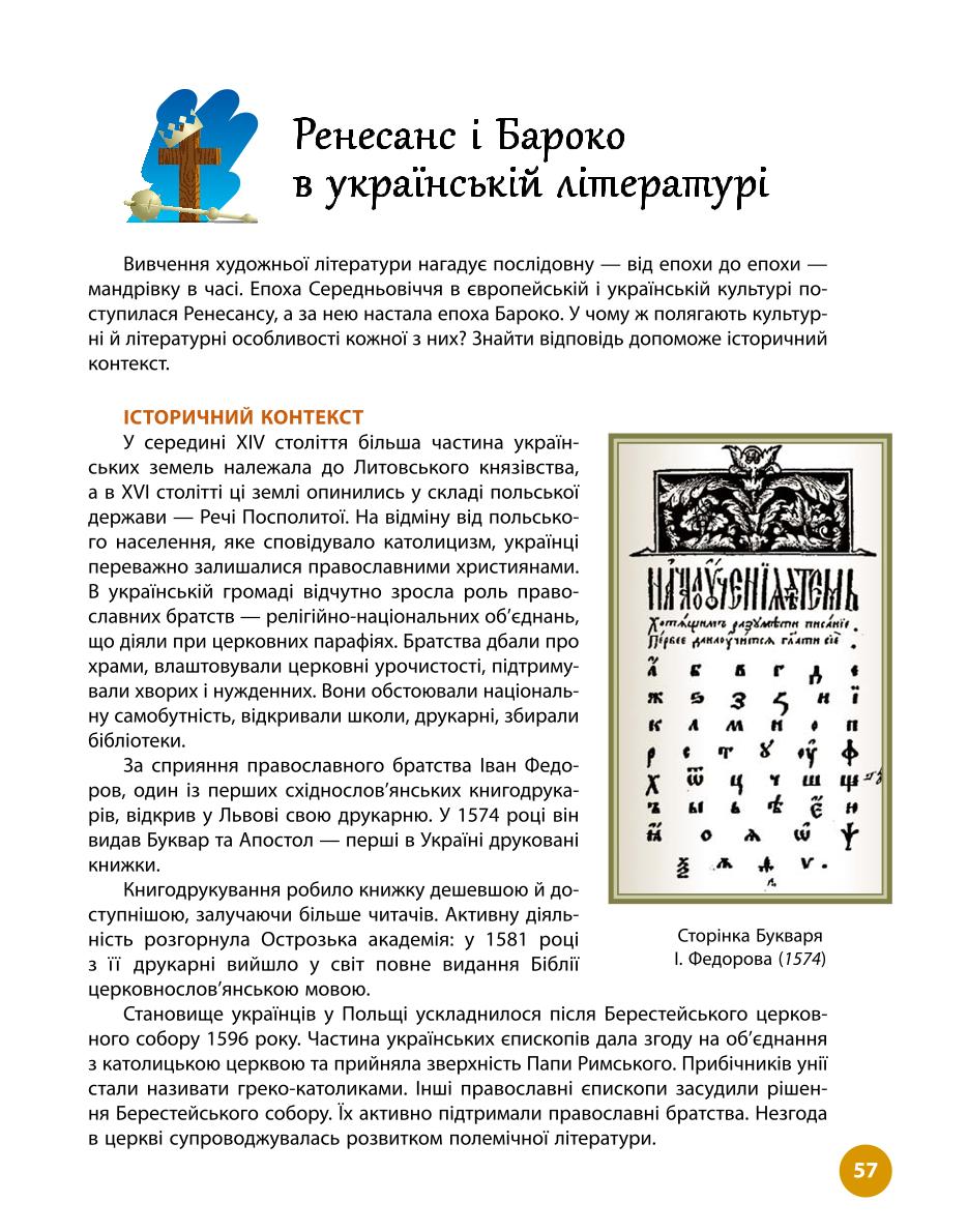 Мініатюра 57