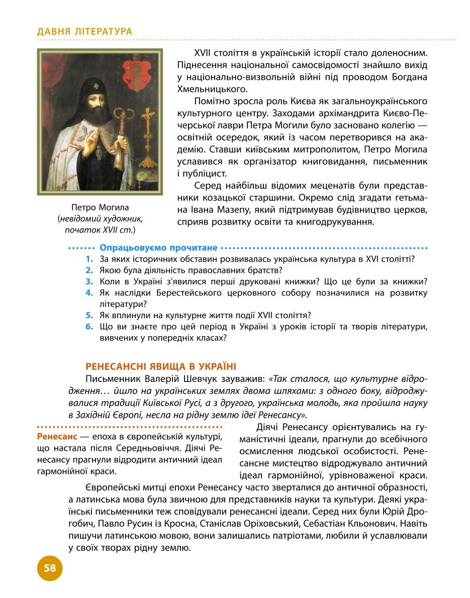 Мініатюра 58