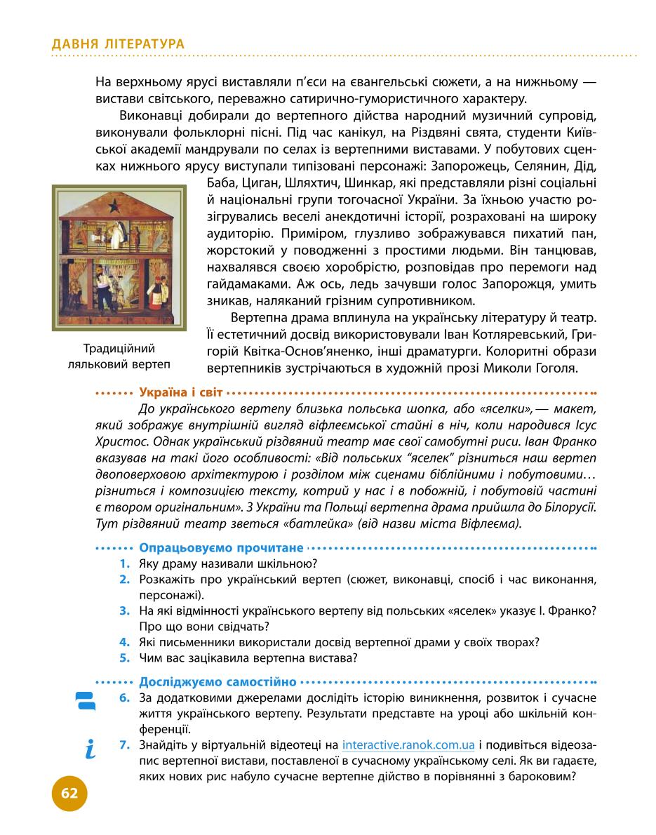 Мініатюра 62