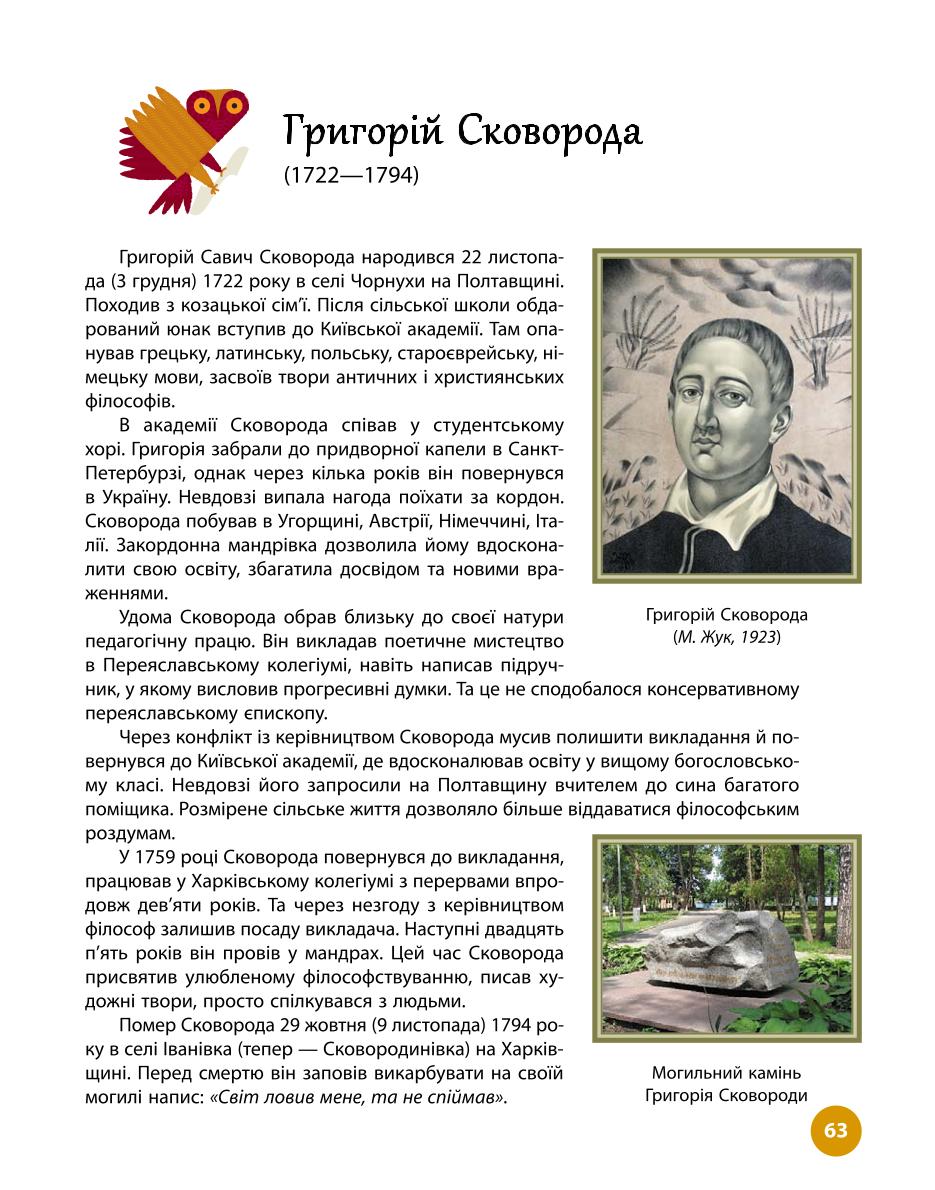 Мініатюра 63