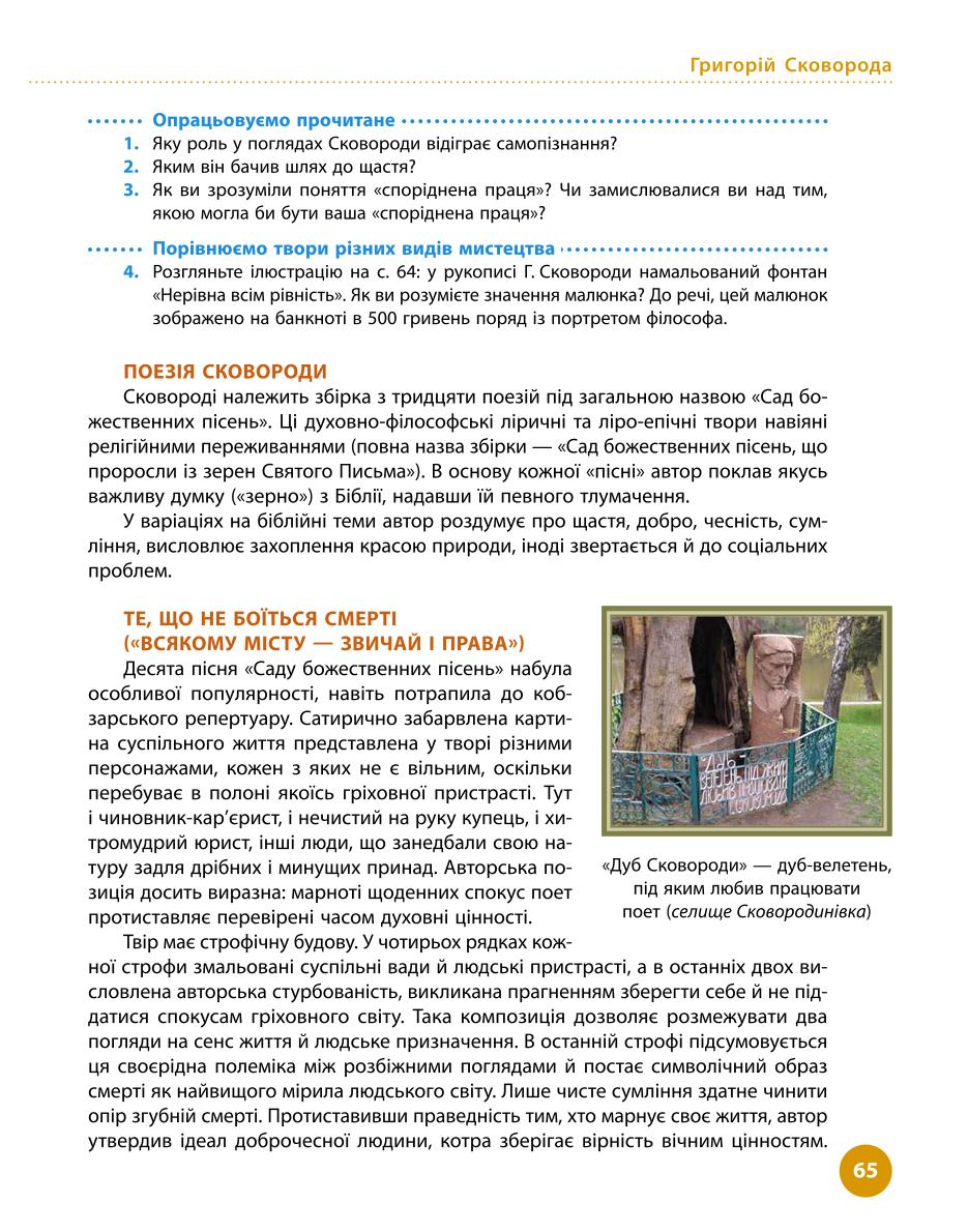 Мініатюра 65