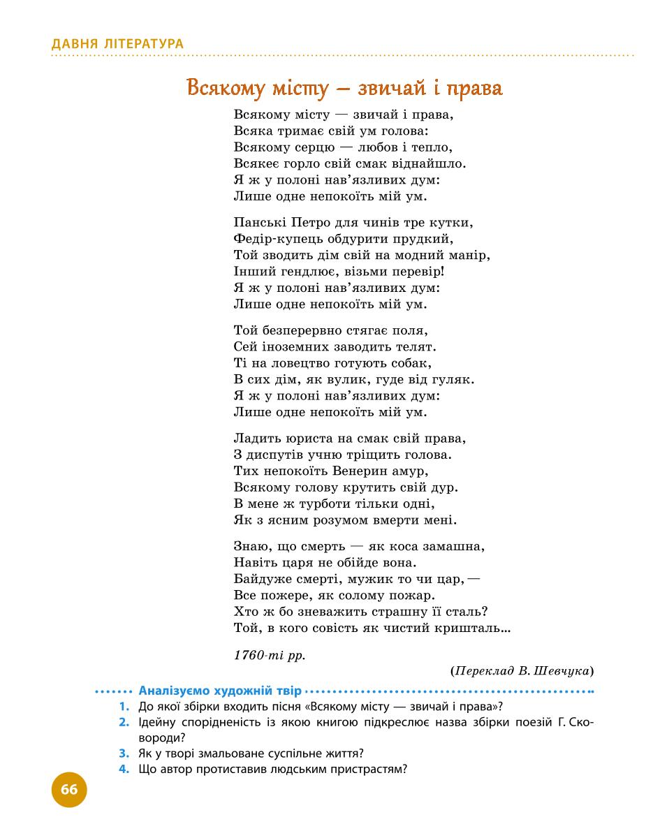 Мініатюра 66