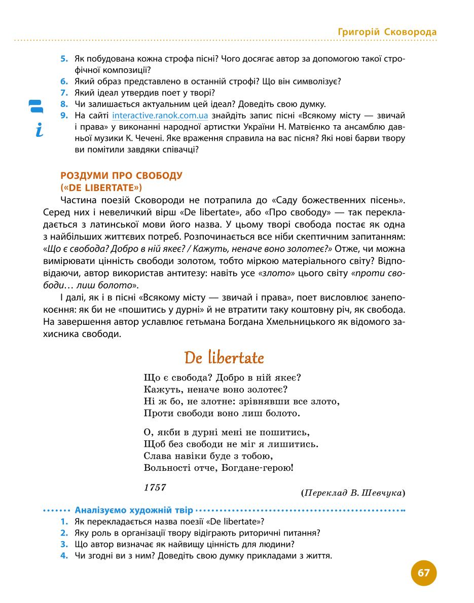 Мініатюра 67
