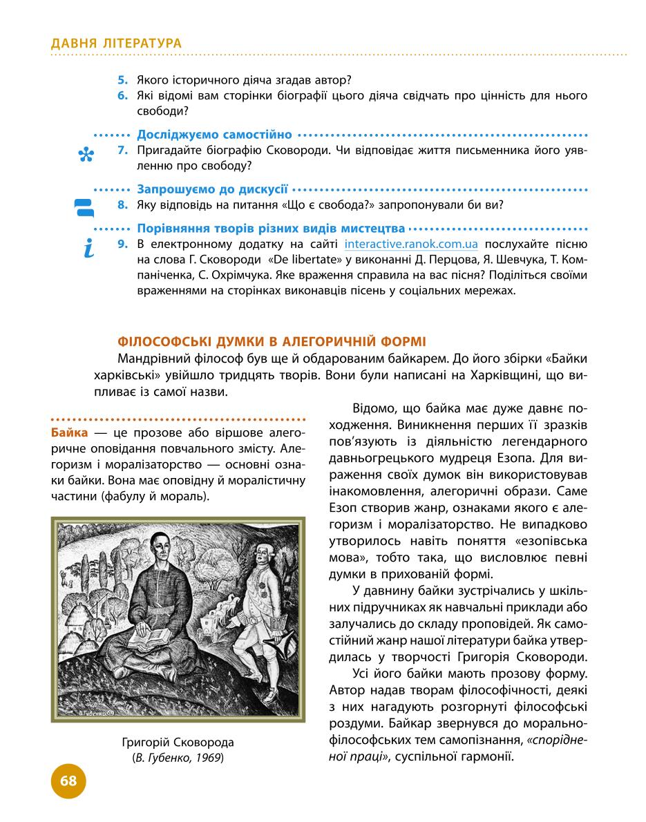Мініатюра 68