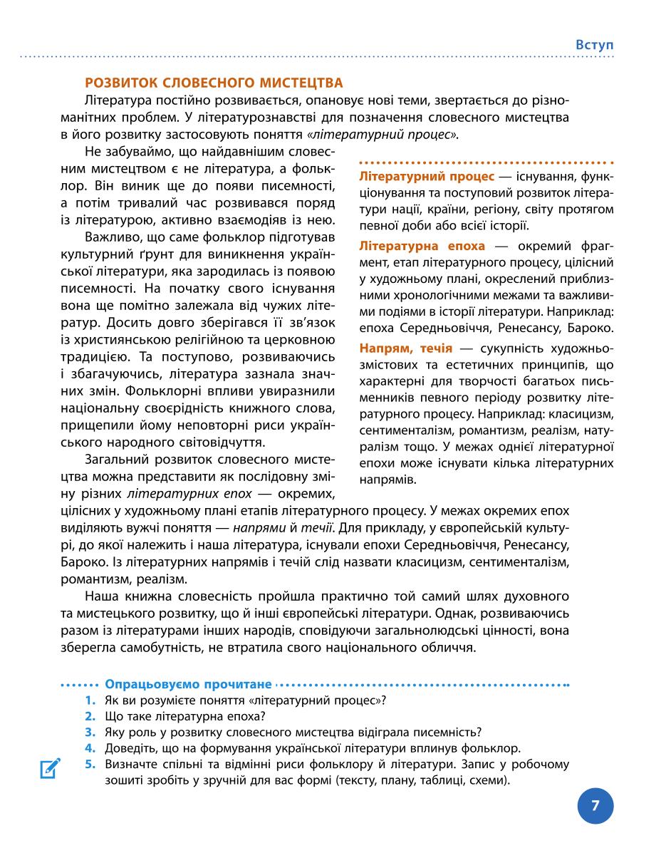 Мініатюра 7