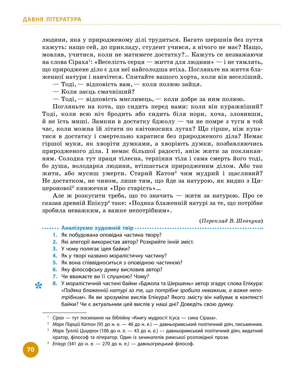 Мініатюра 70