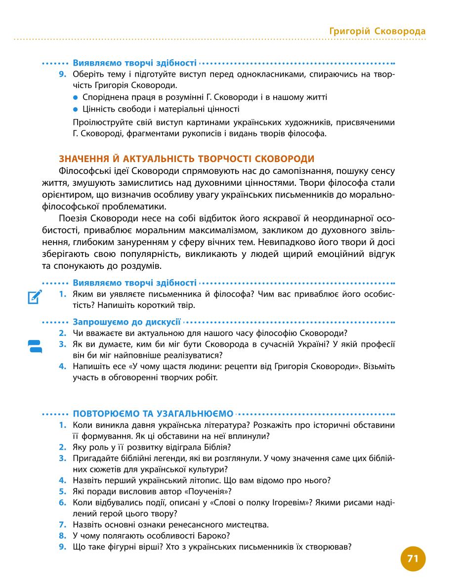 Мініатюра 71