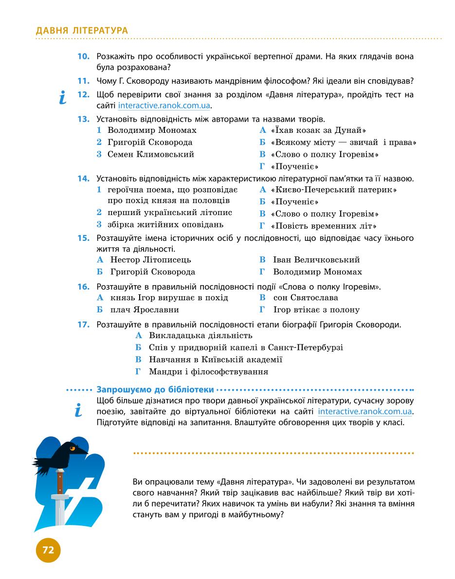 Мініатюра 72