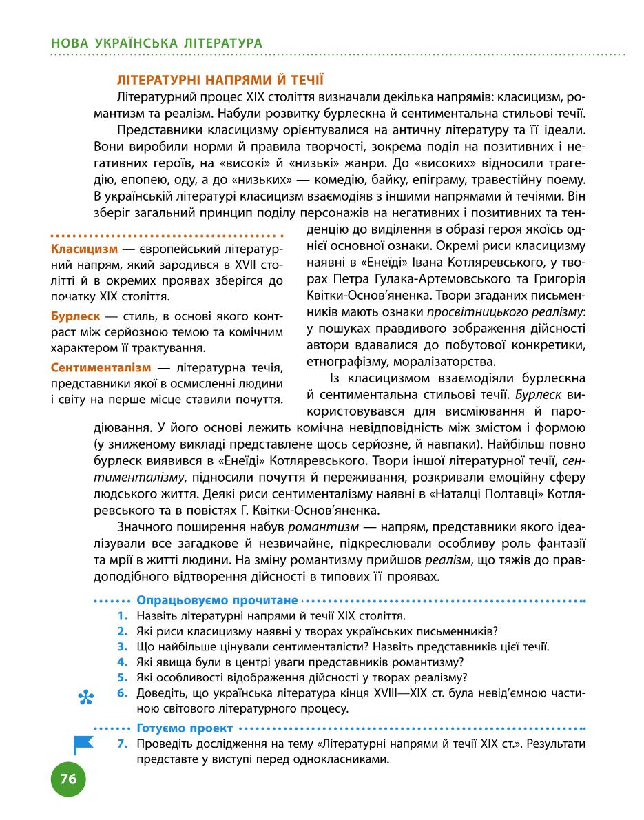 Мініатюра 76