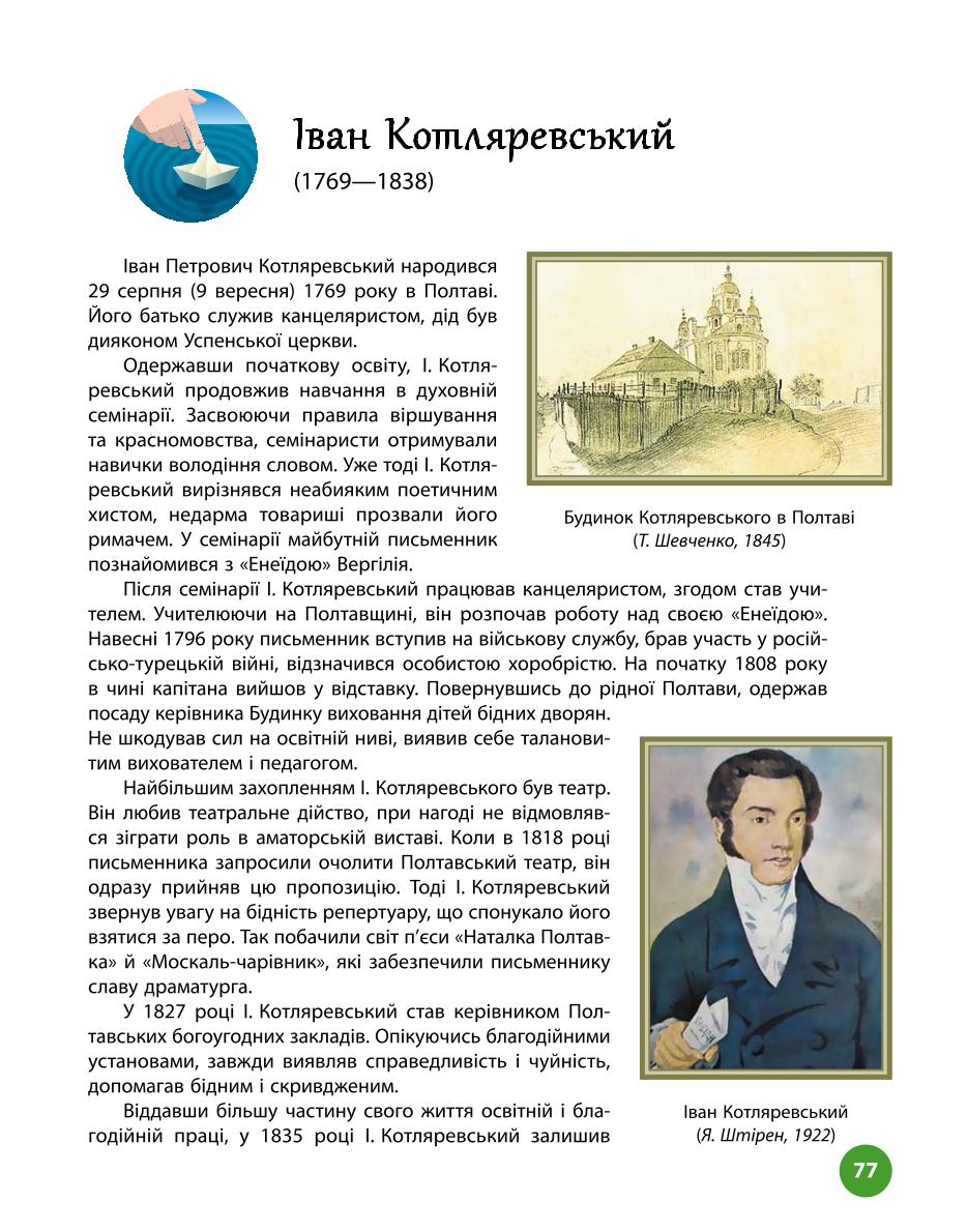 Мініатюра 77