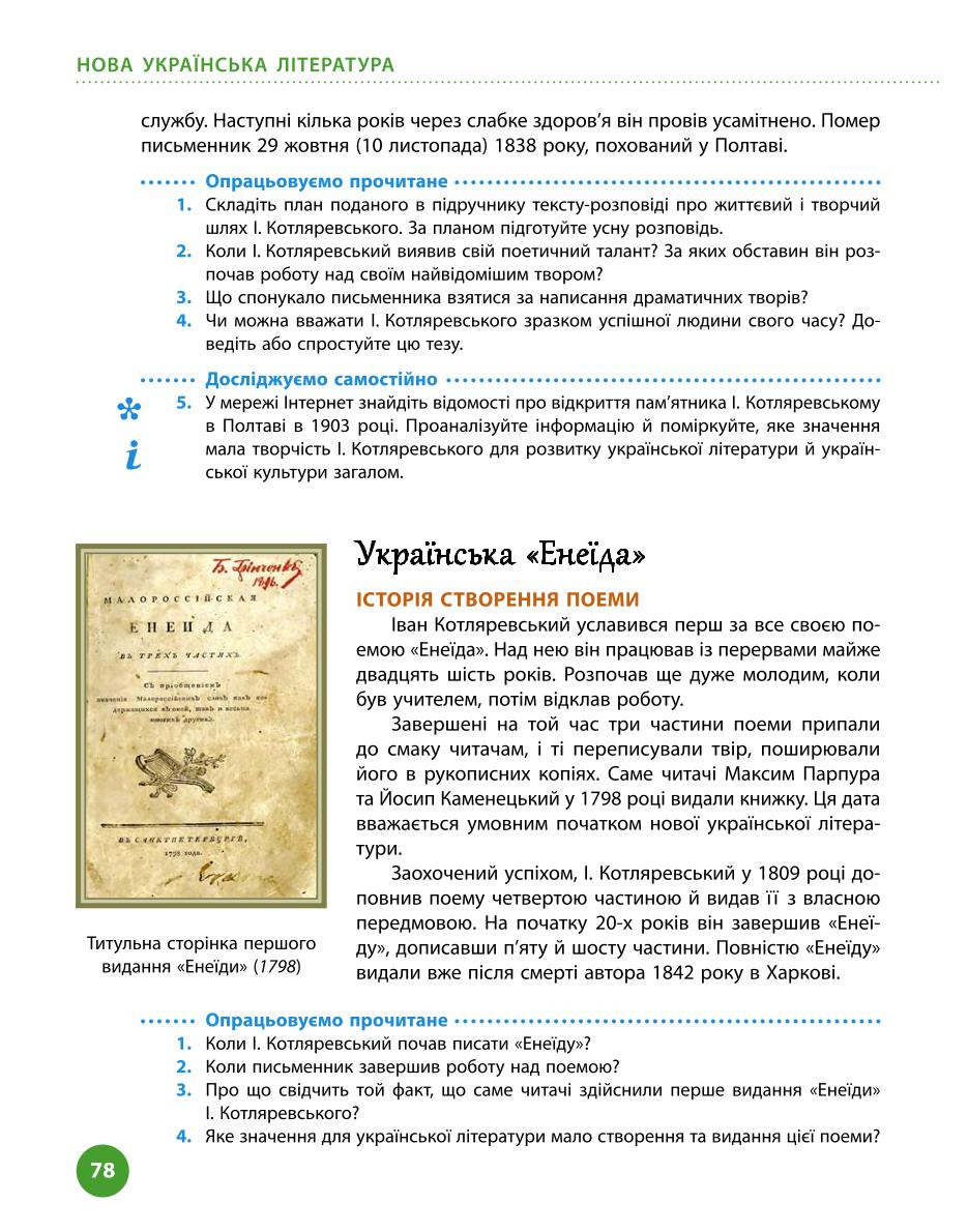 Мініатюра 78