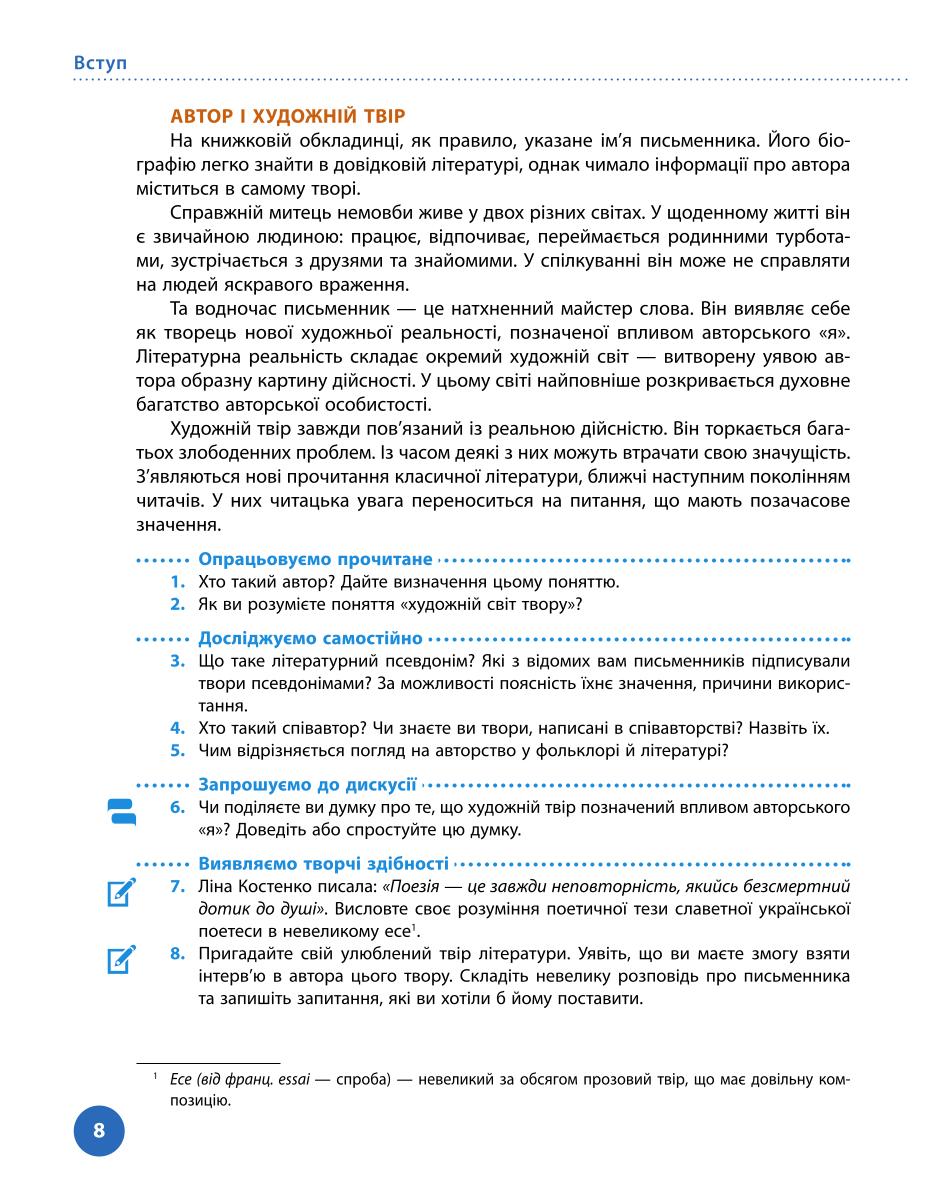 Мініатюра 8