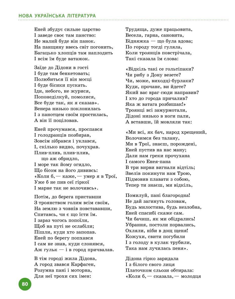 Мініатюра 80
