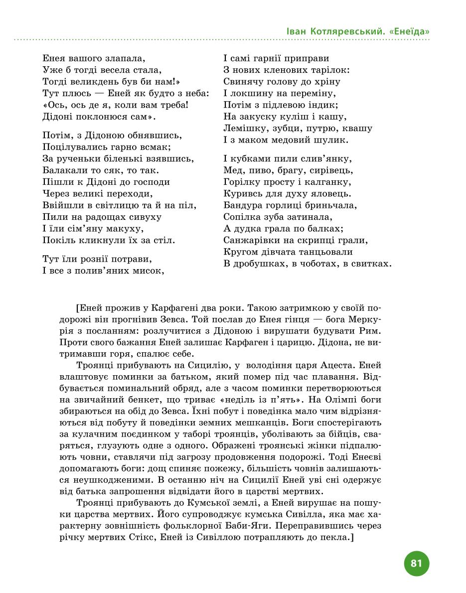 Мініатюра 81