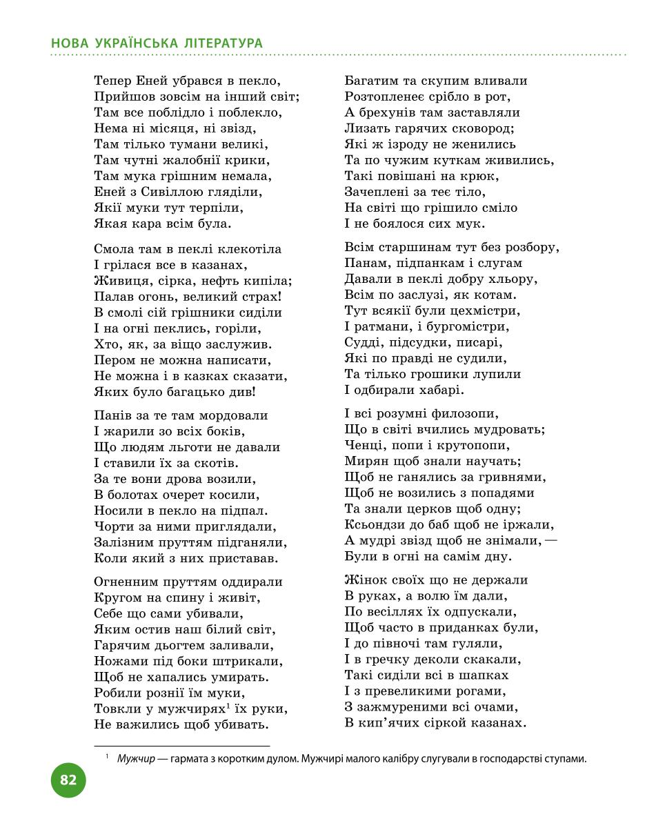 Мініатюра 82