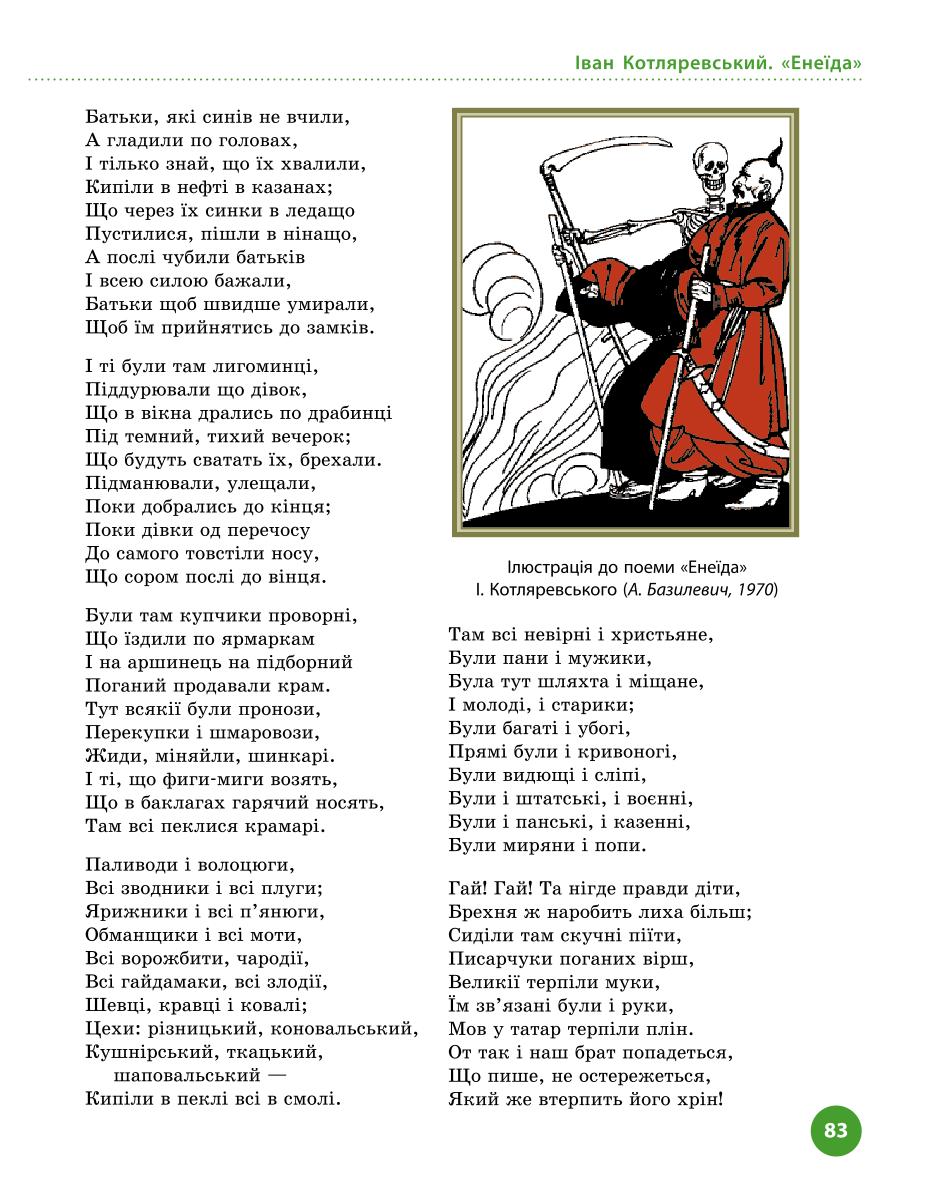 Мініатюра 83